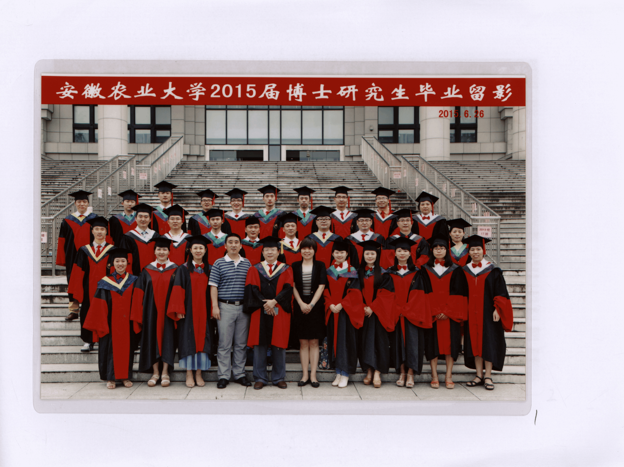 2015届校友合影