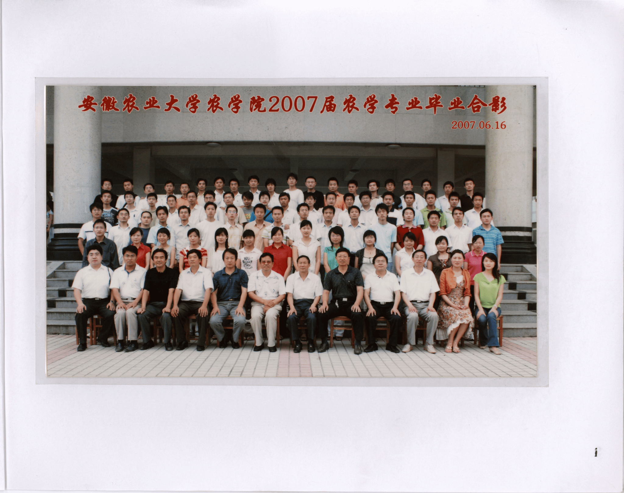 2007届校友合影