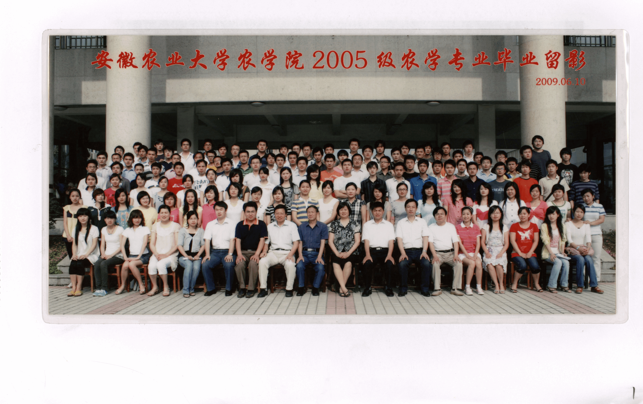 2009届校友合影
