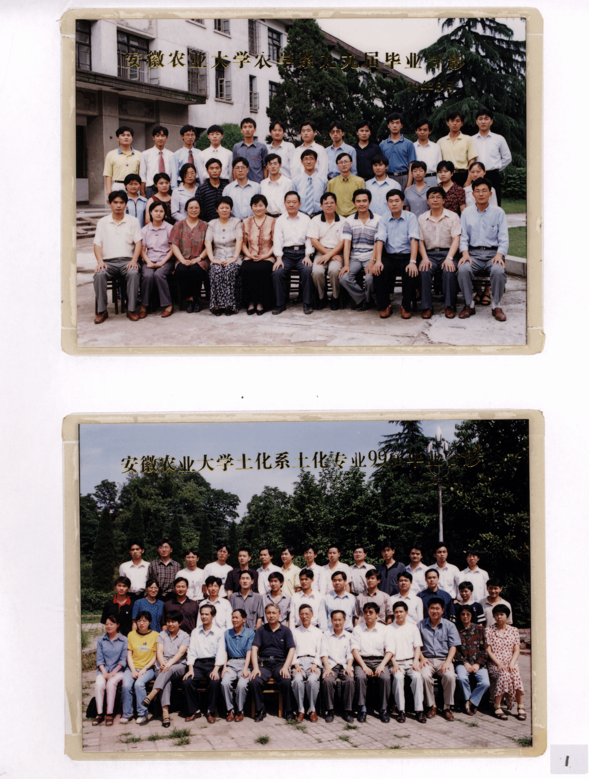 1999届校友合影