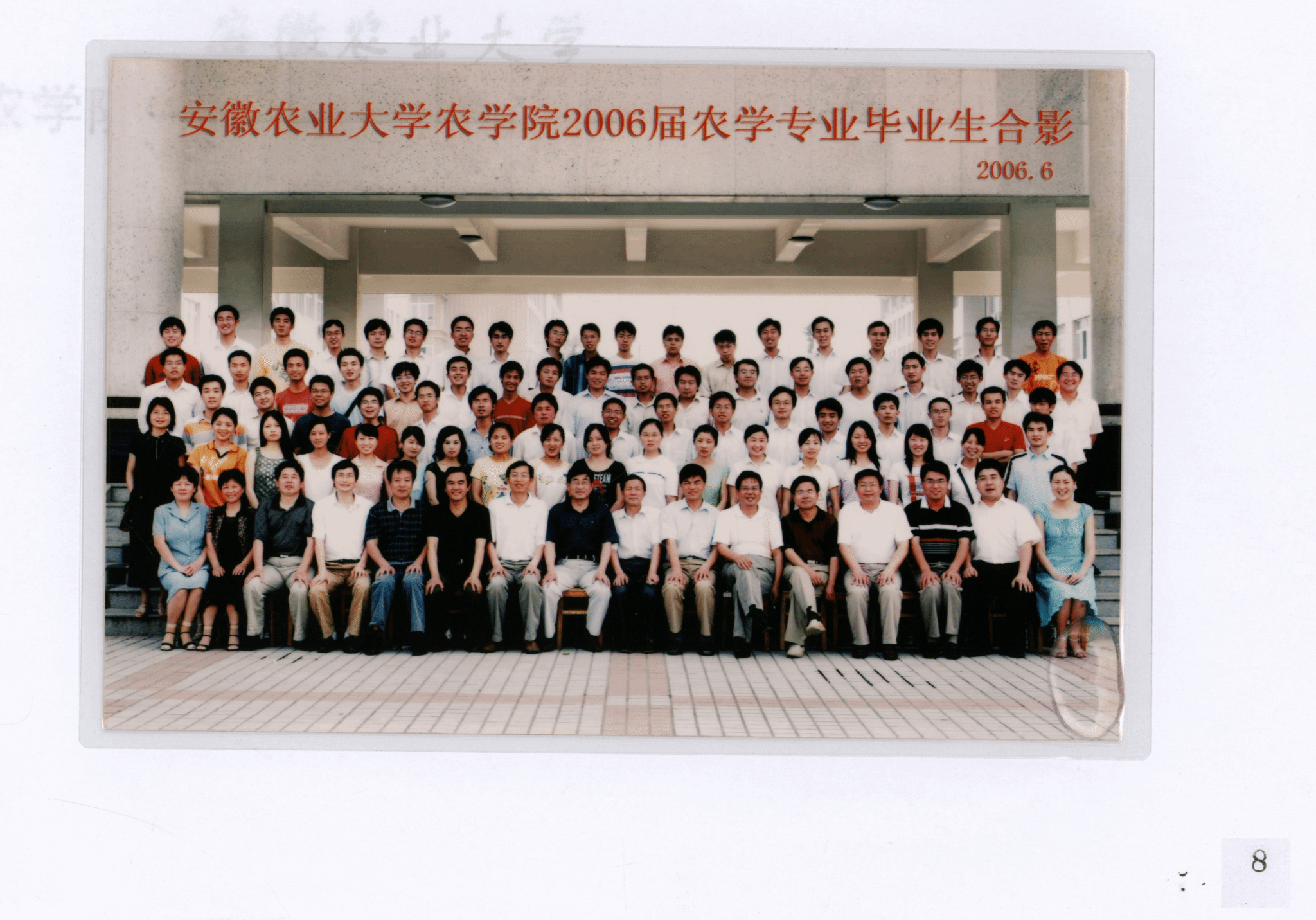 2006届校友合影