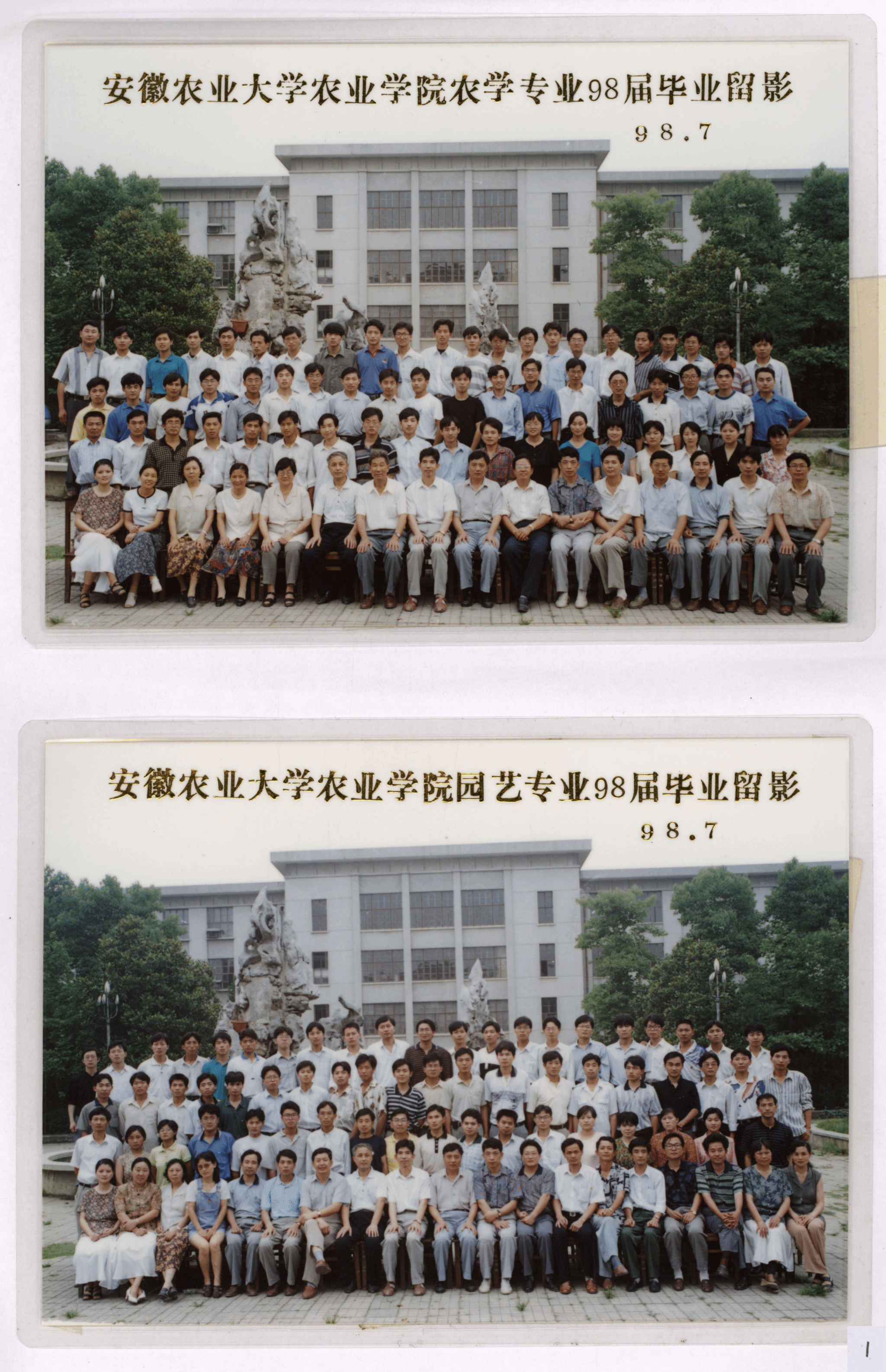 1998届校友合影
