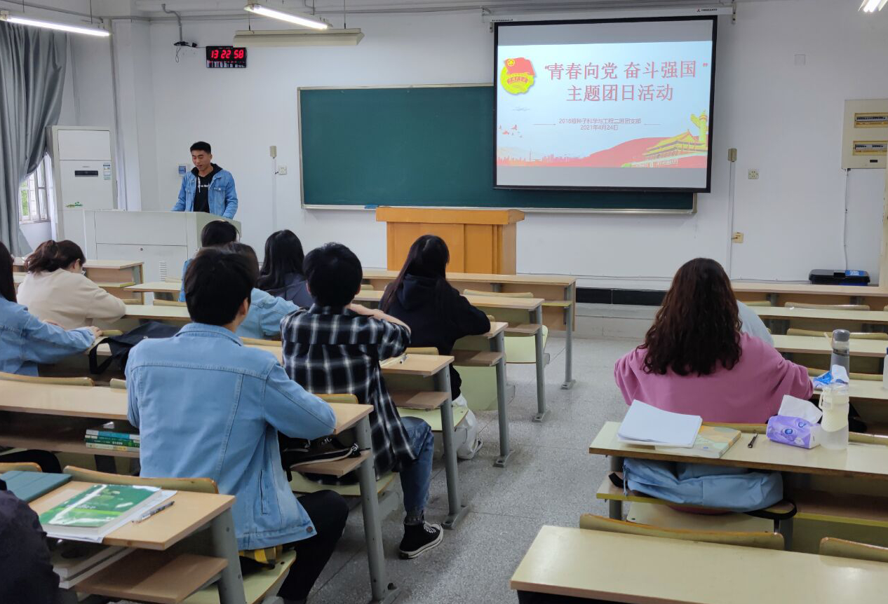 农学院开展共青团员青春向党奋斗强国党史学习系列主题活动