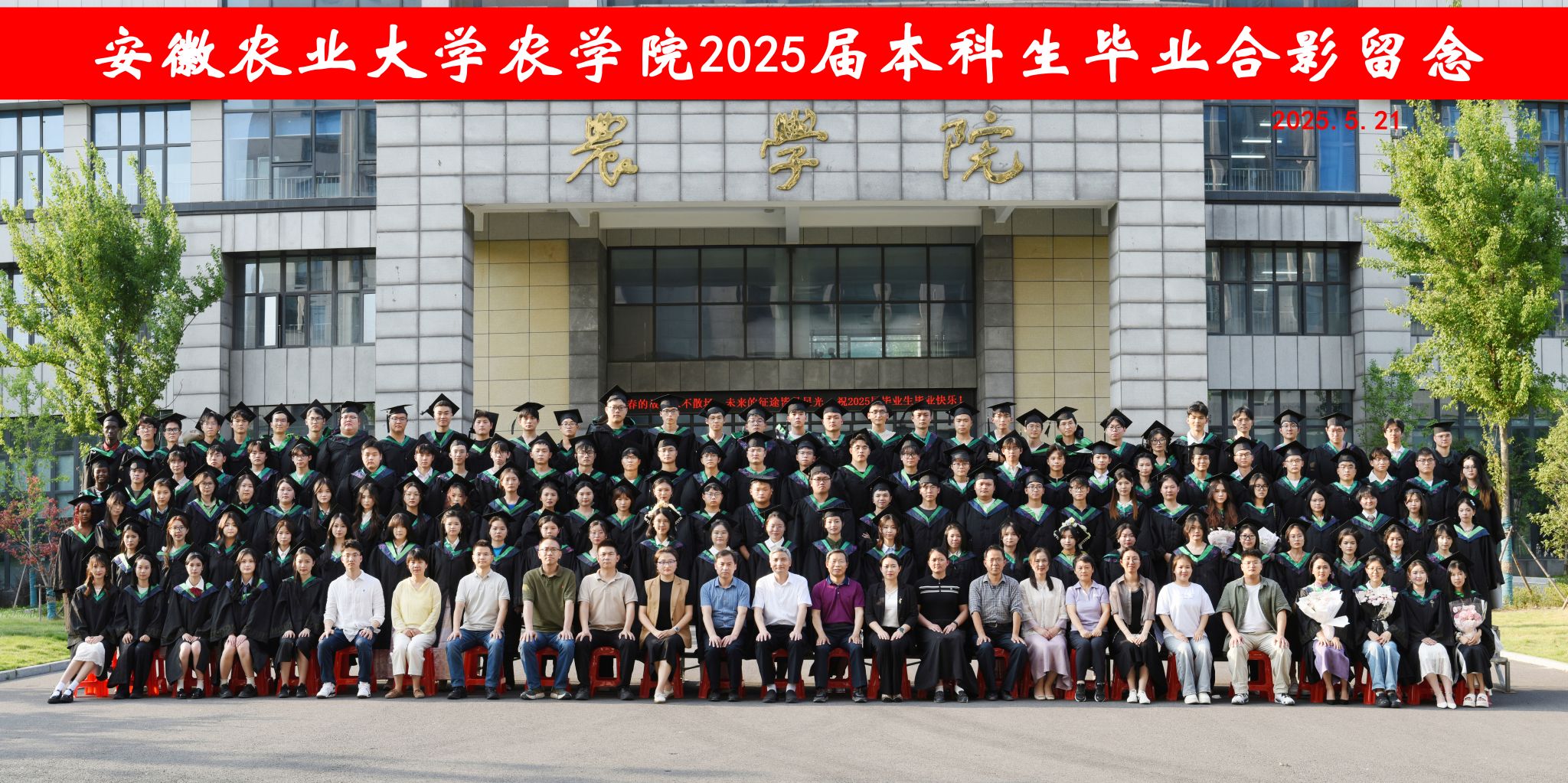 2025届校友合影