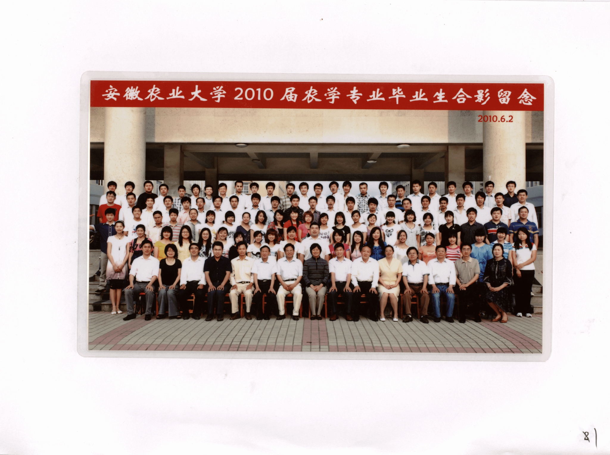 2010届校友合影