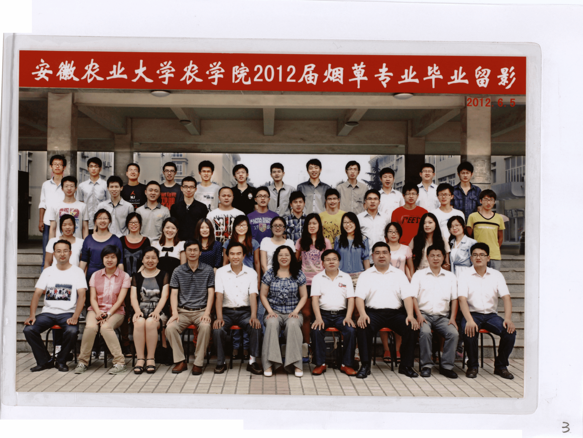 2012届校友合影