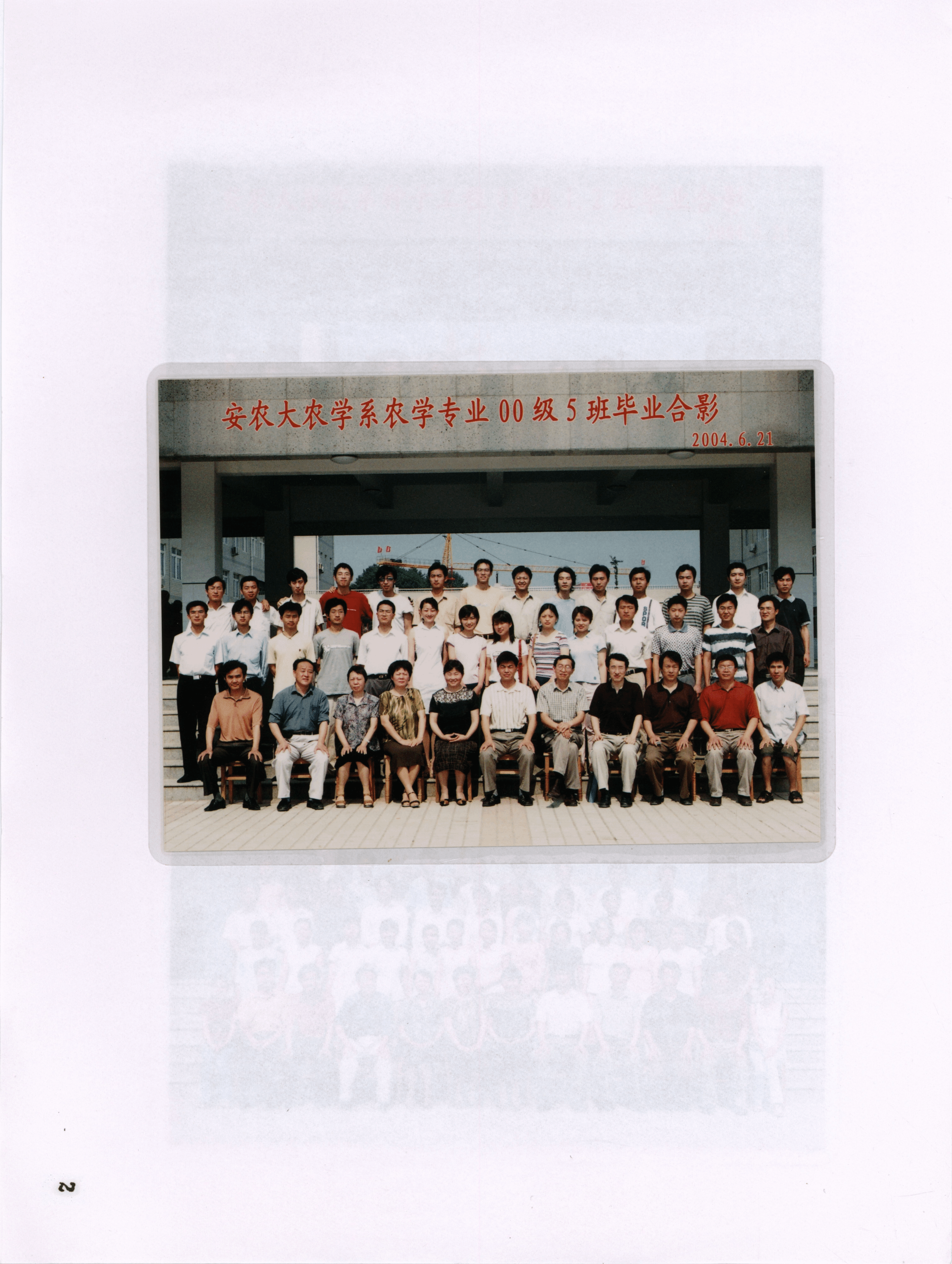 2004届校友合影