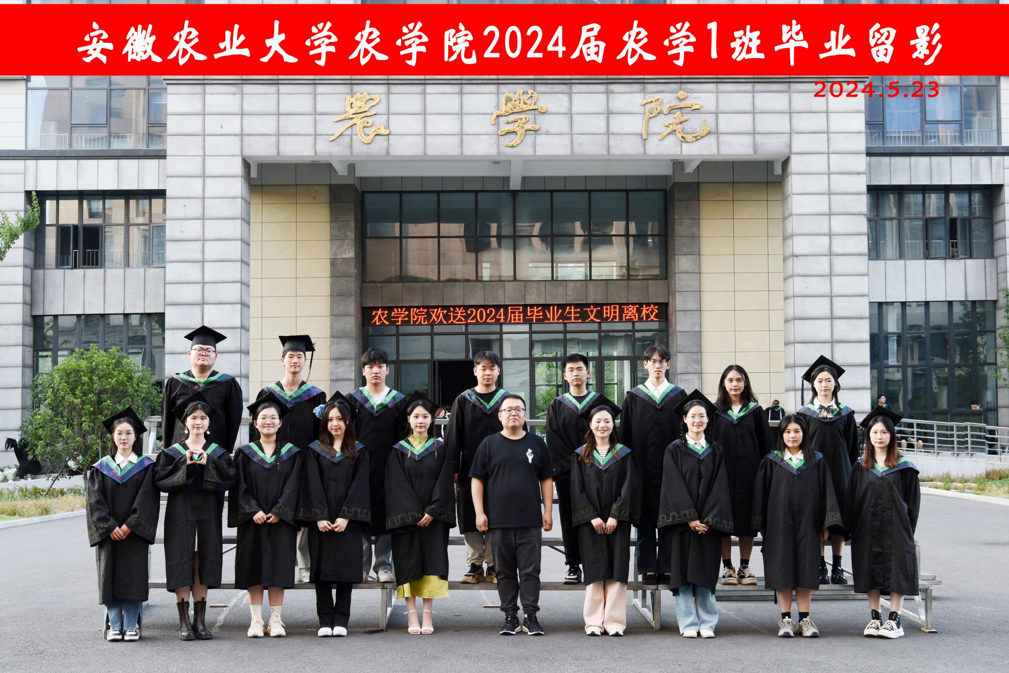 2024届校友合影