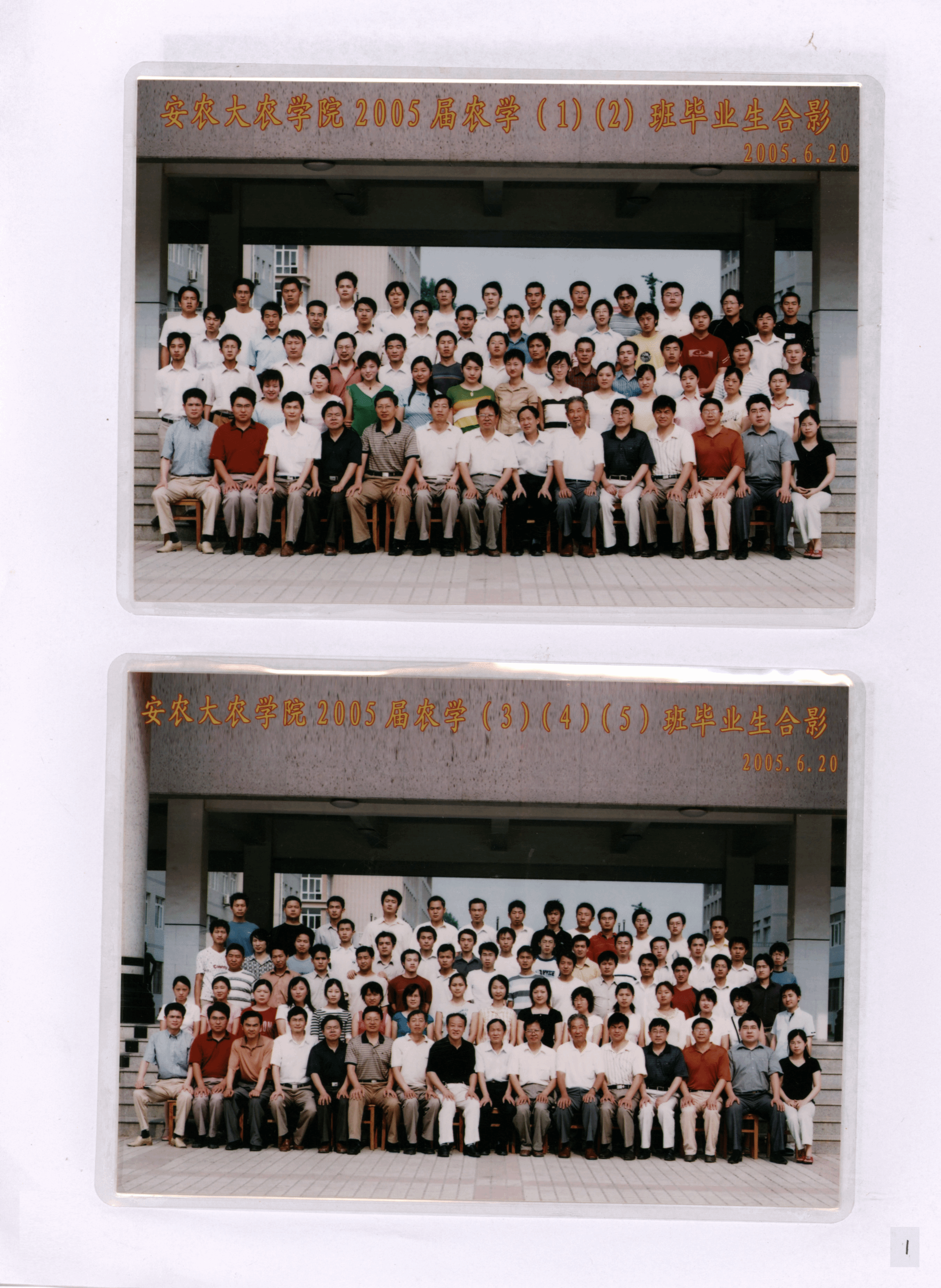 2005届校友合影